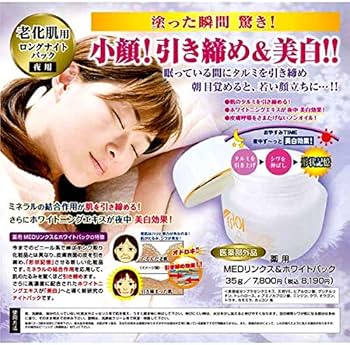 Amazon.co.jp: ReCell リセル 薬用 MEDリンクス&ホワイトパック 35g