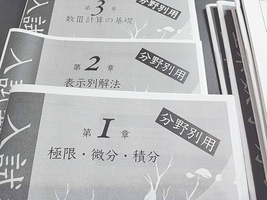2023年度 鉄緑会中2数学 春期、夏期、冬期講習プリント類フルセット
