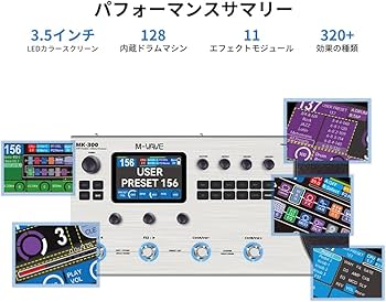 Amazon.co.jp: 【M-VAVE MK-300 マルチエフェクター 国内正規品】日本