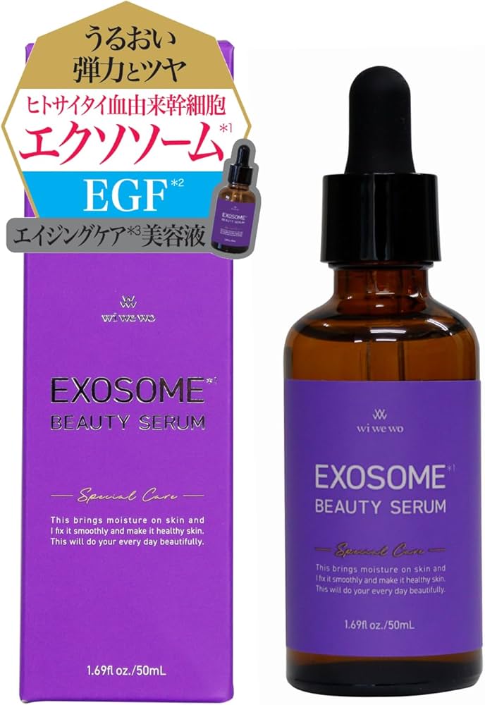 Amazon.co.jp: EXOSOME BEAUTY SERUM 美容液 50ml エクソソーム