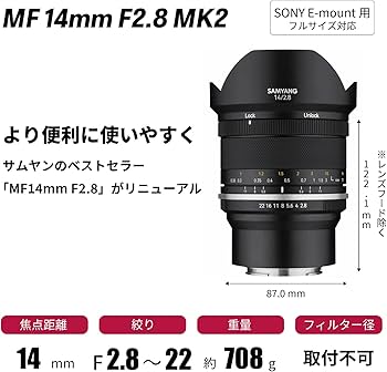 Amazon | SAMYANG 単焦点広角レンズ MF 14mm F2.8 MK2 ソニー FE