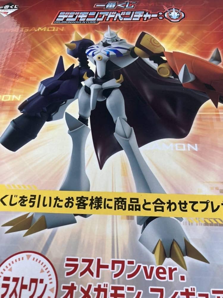 Amazon.co.jp: 一番くじ デジモンアドベンチャー ラストワン賞 ラスト