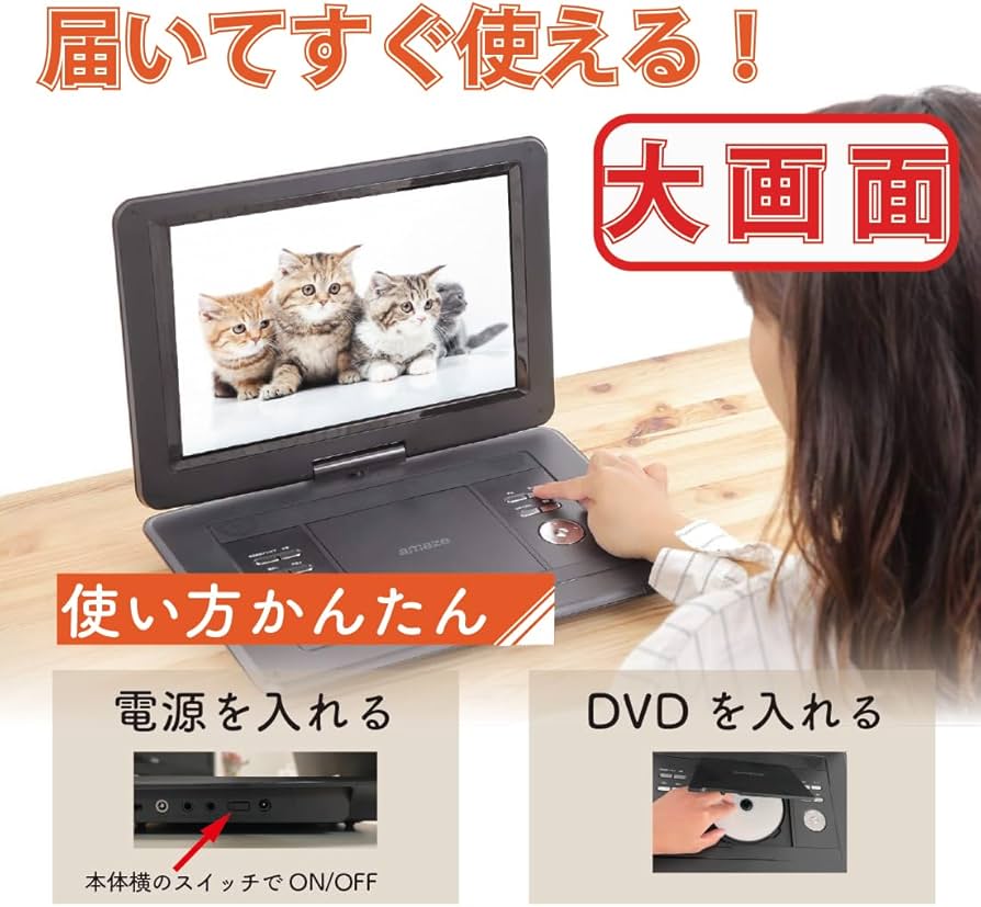 Amazon | ポータブルDVDプレーヤー 14インチ ワイド液晶 dvdプレーヤー