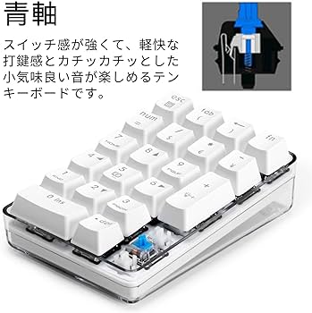 Amazon | メカニカル 21キー USB接続 ゲーミング ミニキーボード 5000