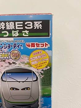 Amazon.co.jp: Bトレインショーティー新幹線E3系つばさ4両セット