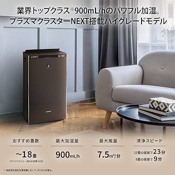 Amazon | シャープ 加湿 空気清浄機 KI-RX75-W ホワイト プラズマ