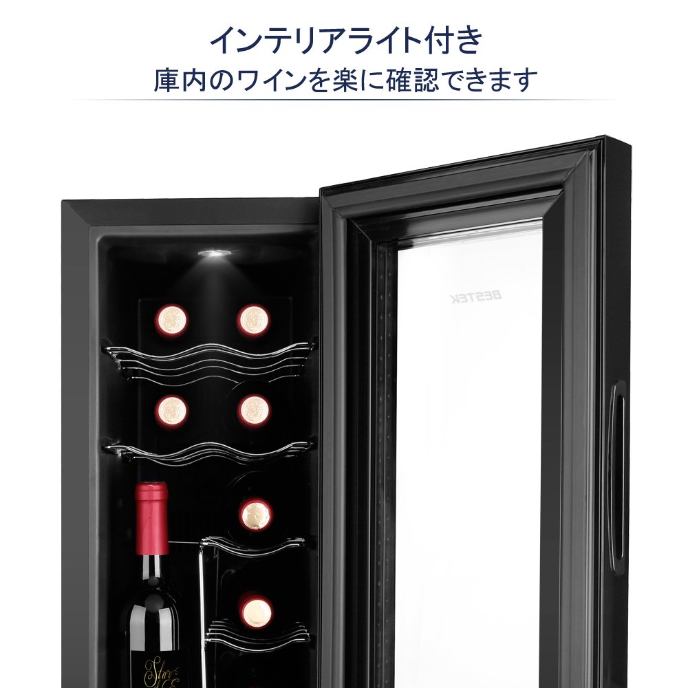 Amazon.co.jp: BESTEK ワインセラー 12本収納 横置きも縦置きも両方