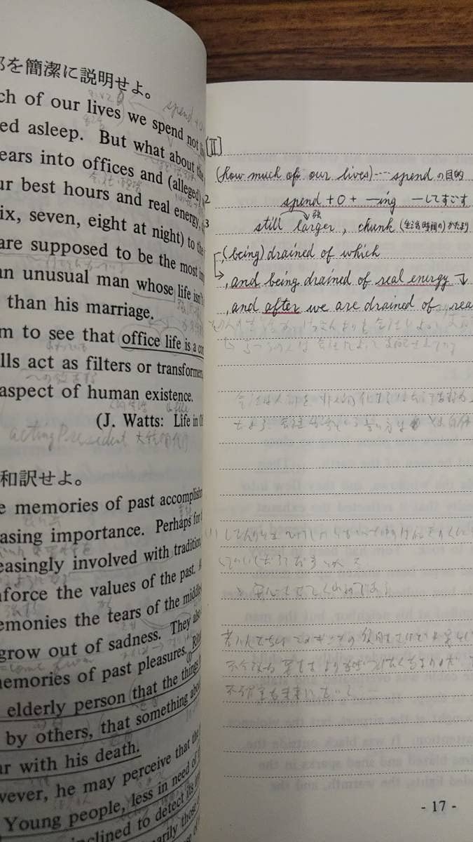 Amazon.co.jp: 潮田五郎 ハイクラス東大英語ゼミ 昔の代々木ゼミナール