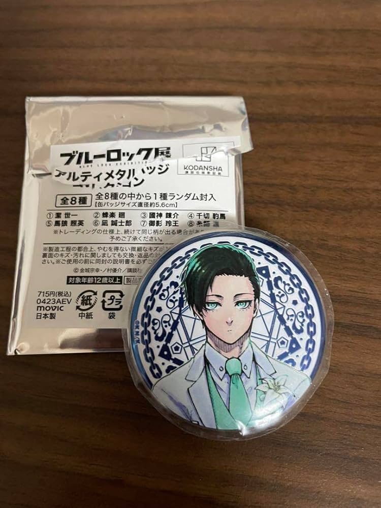 Amazon.co.jp: 糸師凛 ブルーロック展アルティメタルバッジ