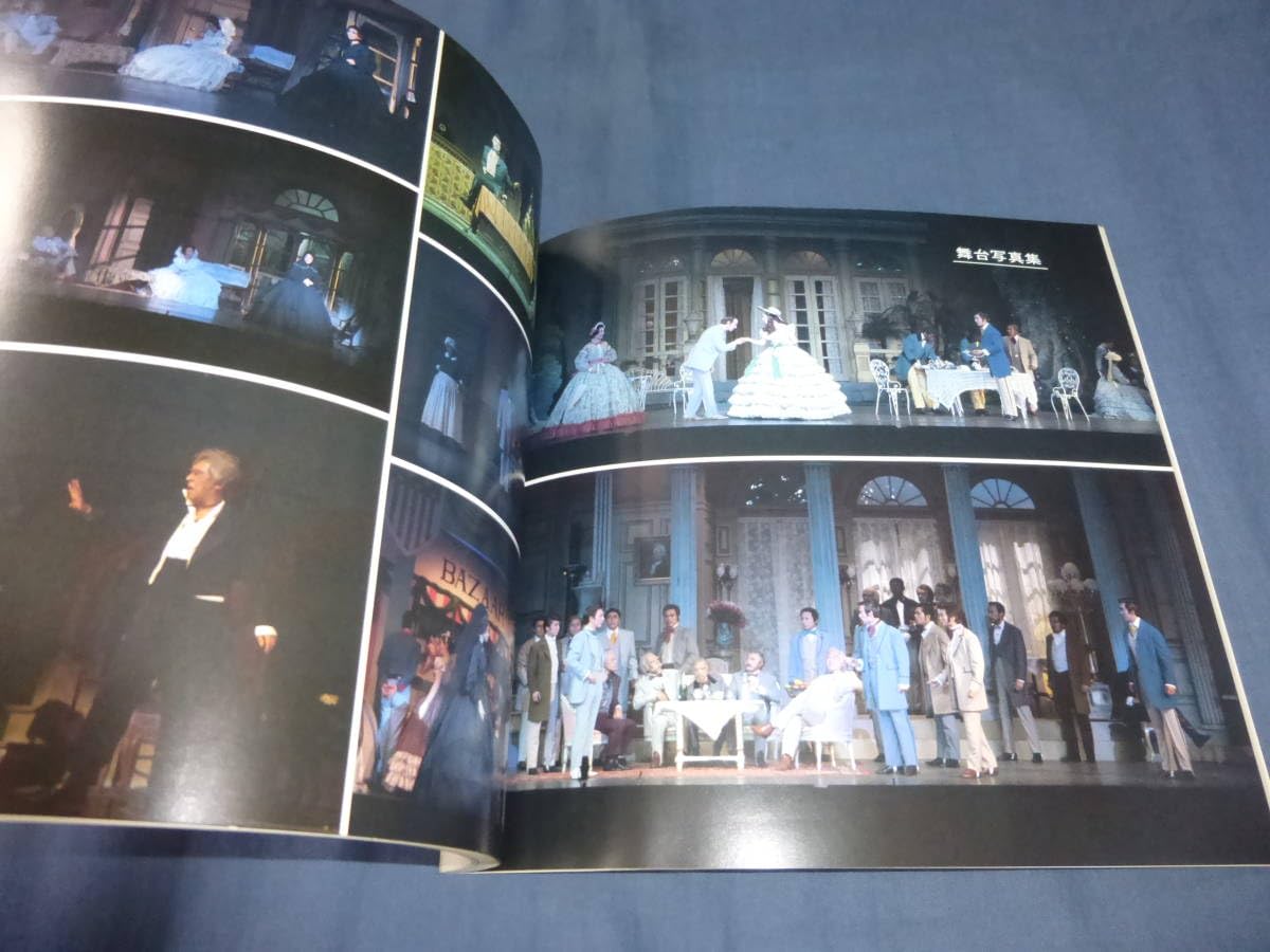 Amazon.co.jp: (39）ミュージカル公演パンフ「風と共に去りぬ」1987年