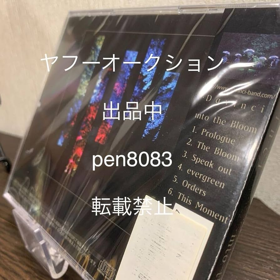 YOASOBI Ayase Davinci into the bloom 廃盤 YOASOBI Ayase Davinci