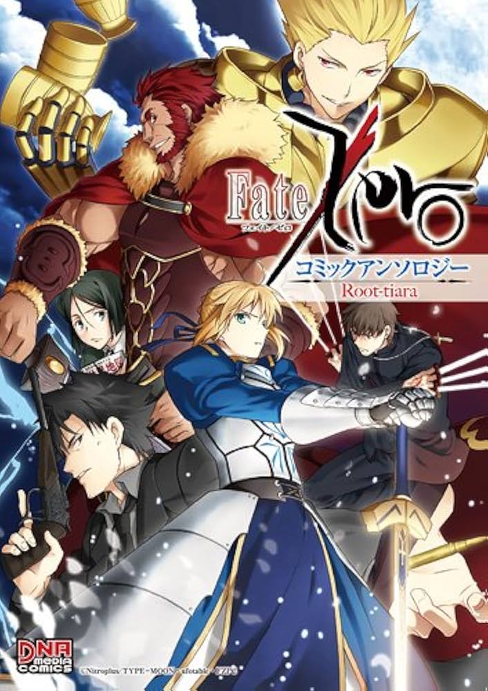 Amazon.co.jp: Fate/Zero コミックアンソロジー Root-tiara (DNA