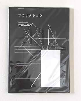 バンド・スコア サカナクション/SAKANA ENSEMBLE 2007-2009