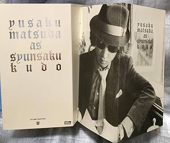 Amazon.co.jp: 松田優作 アクションフィギュア メディコム トイ 探偵