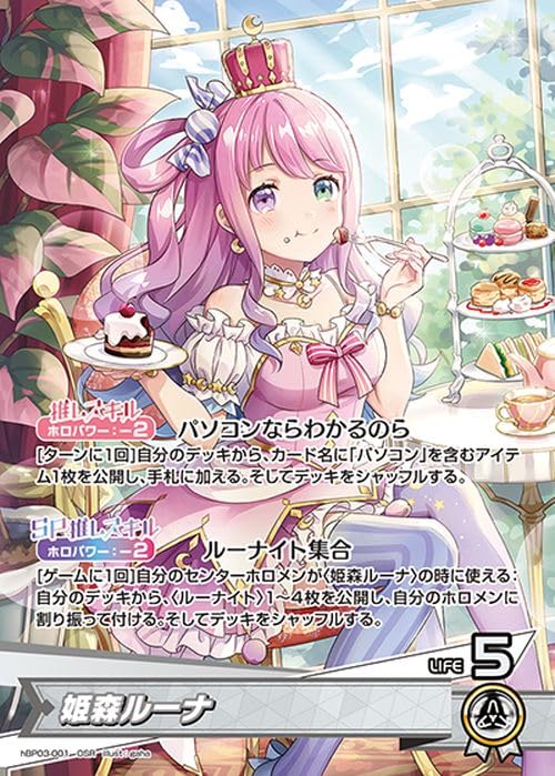 Amazon.co.jp: hololive OFFICIAL CARD GAME エリートスパーク 姫森