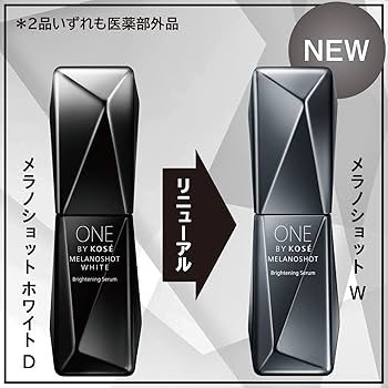 Amazon.co.jp: ONE BY KOSE(ワンバイコーセー) 【旧品】【医薬部外品