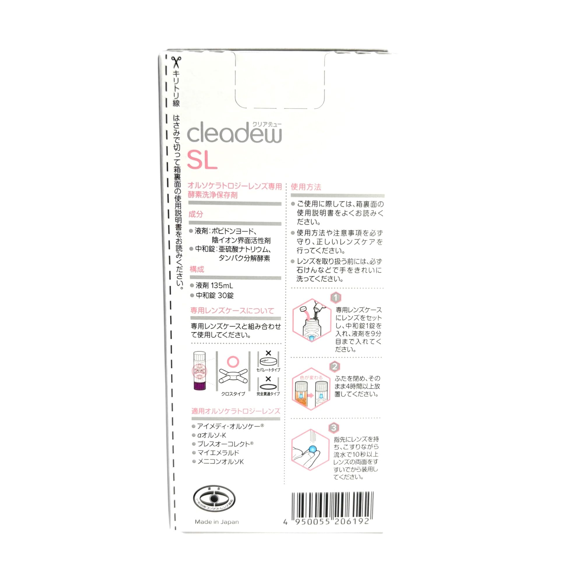 Amazon | 【3箱 まとめ買い】オフテクス クリアデューSL 120mL×3