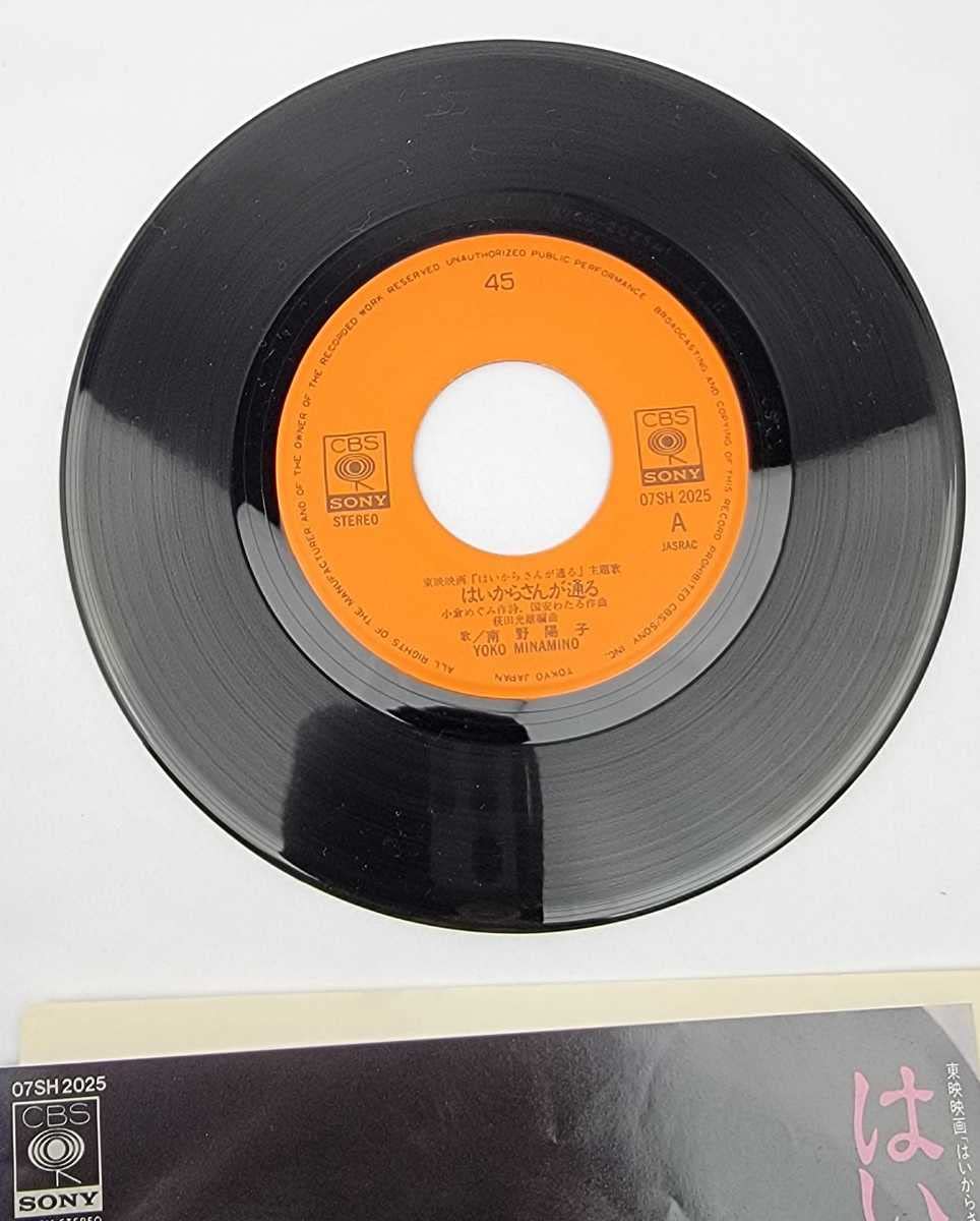 Amazon.co.jp: 南野陽子はいからさんが通るレコード 歌手 女優