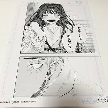 Amazon.co.jp: 薫る花は凛と咲く 複製原画B 4サイズ 3枚セット 9O2S