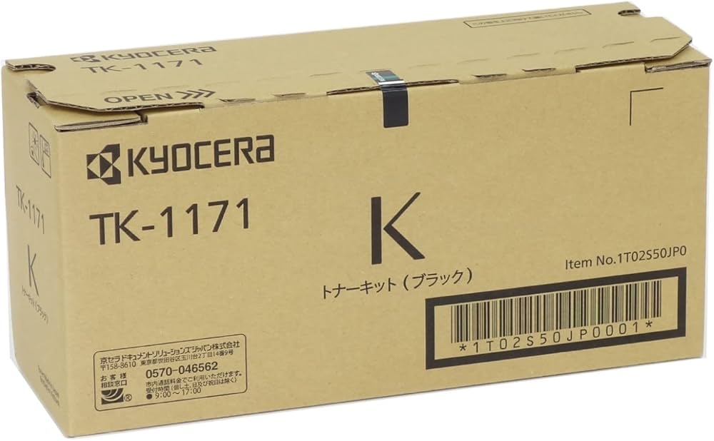 Amazon | 京セラ KYOCERA 純正 トナー TK-1171 ECOSYS M2540dw