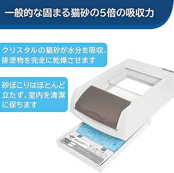 Amazon | PetSafe（ペットセーフ）自動猫トイレ スクープフリー