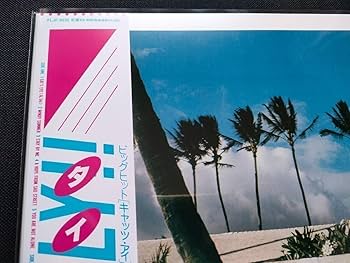 Amazon.co.jp: LP完全生産限定盤レコード Timely!! 杏里 ブルーカラー