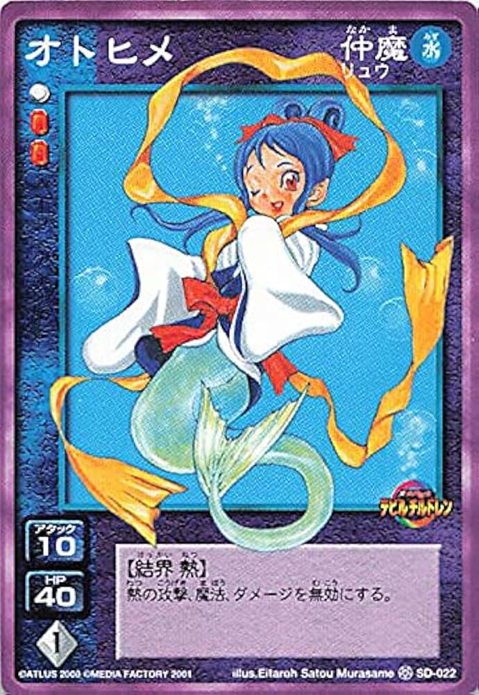 Amazon.co.jp: 真・女神転生 デビルチルドレン カードゲーム オトヒメ