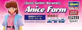 Amazon | ハセガワ(Hasegawa) 超音戦士ボーグマン アニス・ファーム 1