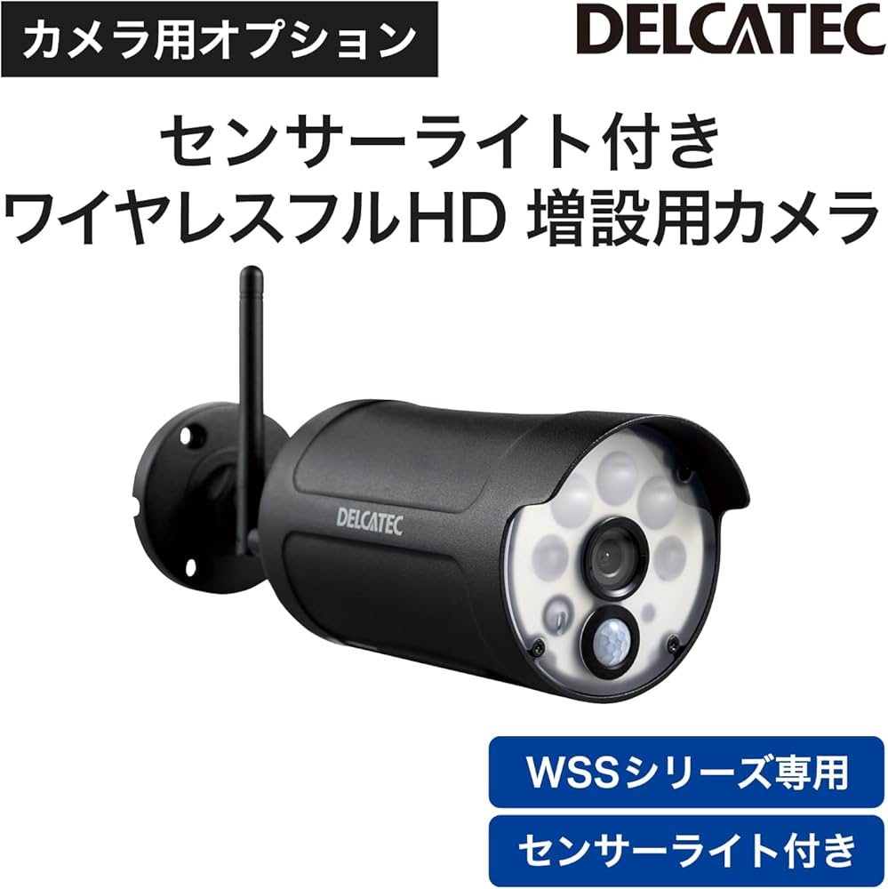 Amazon.co.jp: DXアンテナ デルカテック ワイヤレスカメラ (WSS10M1C
