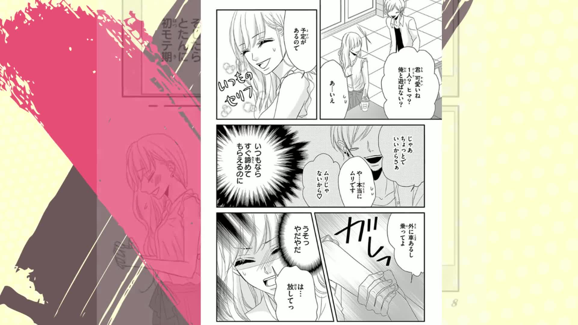 コーヒー&バニラ (1) (Cheeseフラワーコミックス) | 朱神 宝 |本