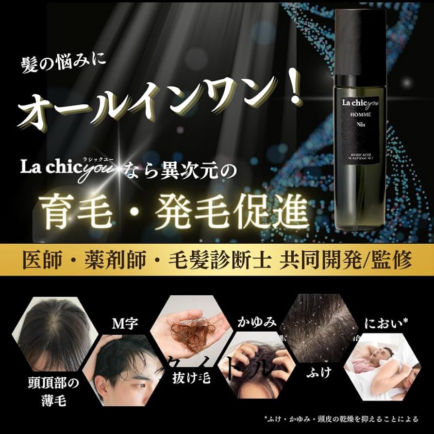 Amazon | La chicyou Homme No1. MEDICATED SCALP ESSENCE