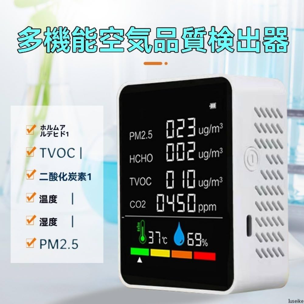 Amazon.co.jp: Iuseike 一酸化炭素検知器、多機能空気モニター、一酸化