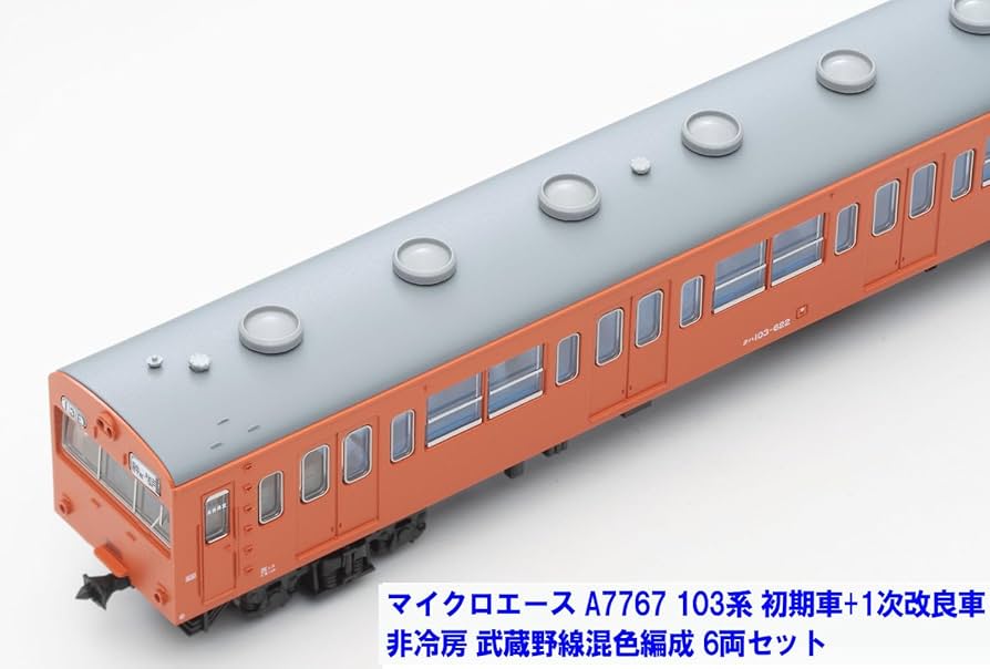 Amazon | マイクロエース Nゲージ 103系 初期車＋1次改良車 非冷房