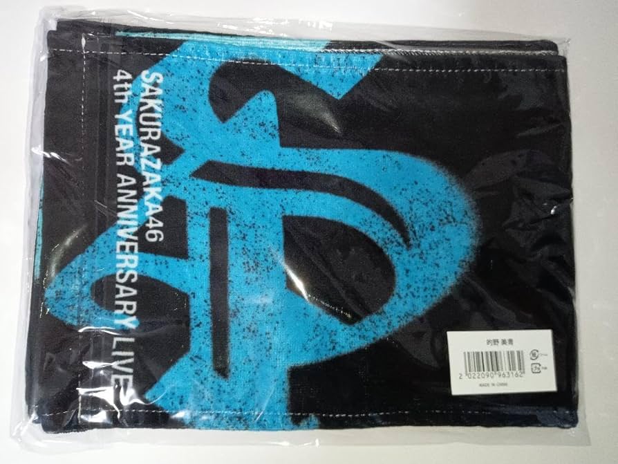 Amazon.co.jp: 櫻坂46 的野美青 4th Anniversary Live 個別マフラー