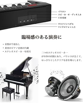 Amazon | LIVELIFE 88鍵盤電子ピアノキーボード スリムボティ MIDI