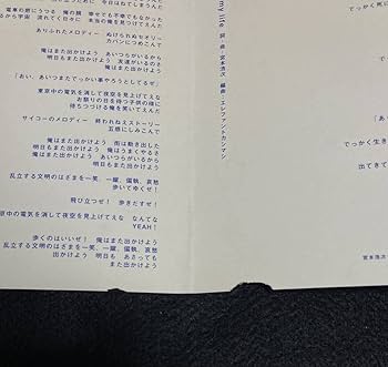 Amazon.co.jp: ※※ 初回盤 エレファントカシマシ 友達がいるのさ