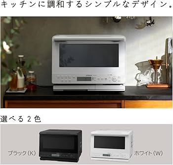 Amazon | 日立 過熱水蒸気 オーブンレンジ ヘルシーシェフ 31L MRO
