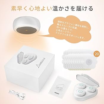 Amazon | 火を使わない 肩・お腹・脚・腕用 USB充電式 繰り返し使える