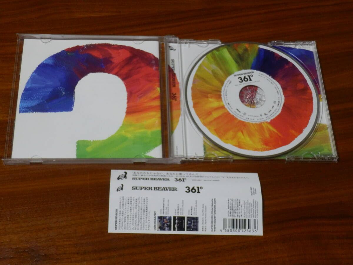 SUPER BEAVER デモCD SUPER BEAVER デモCD SUPER BEAVER デモCD SUPER