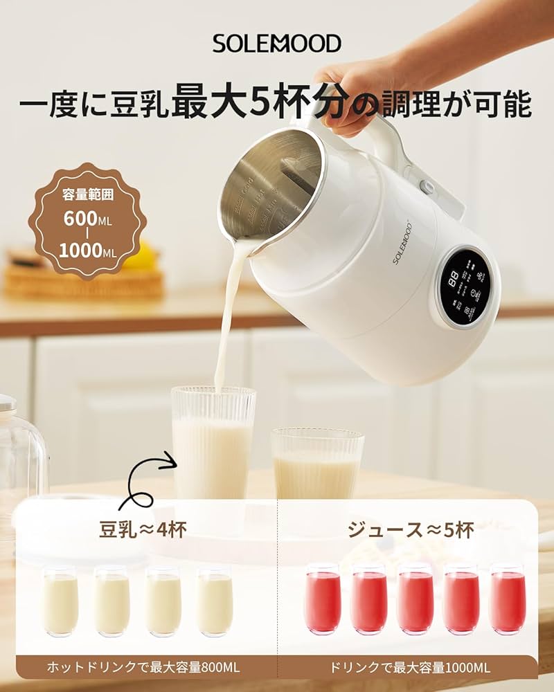 Amazon | SOLEMOOD 豆乳メーカー 大豆まるごと 濾過不要 完全豆乳 家庭