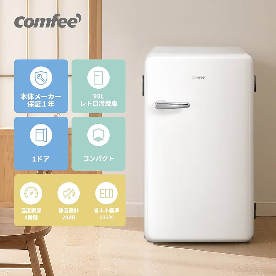 Amazon | COMFEE' 冷蔵庫 93L 幅48.8cm 温度調節 ノンフロン 1ドア