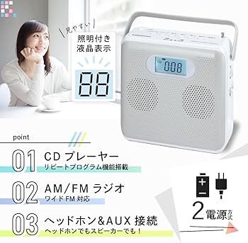 Amazon.co.jp: オーム電機AudioComm CDプレーヤー ポータブル ステレオ