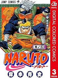 Amazon.co.jp: NARUTO―ナルト― カラー版 65 (ジャンプコミックス