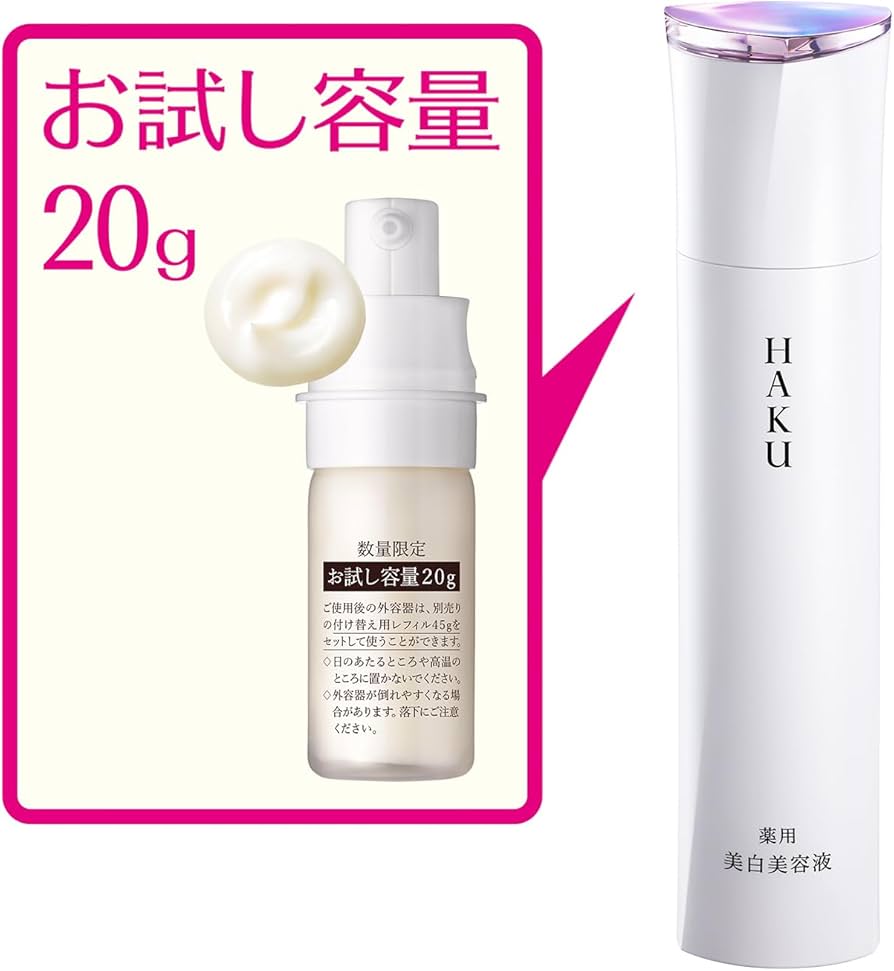 Amazon.co.jp: HAKU ハク メラノフォーカスEV 20g 本体 医薬部外品
