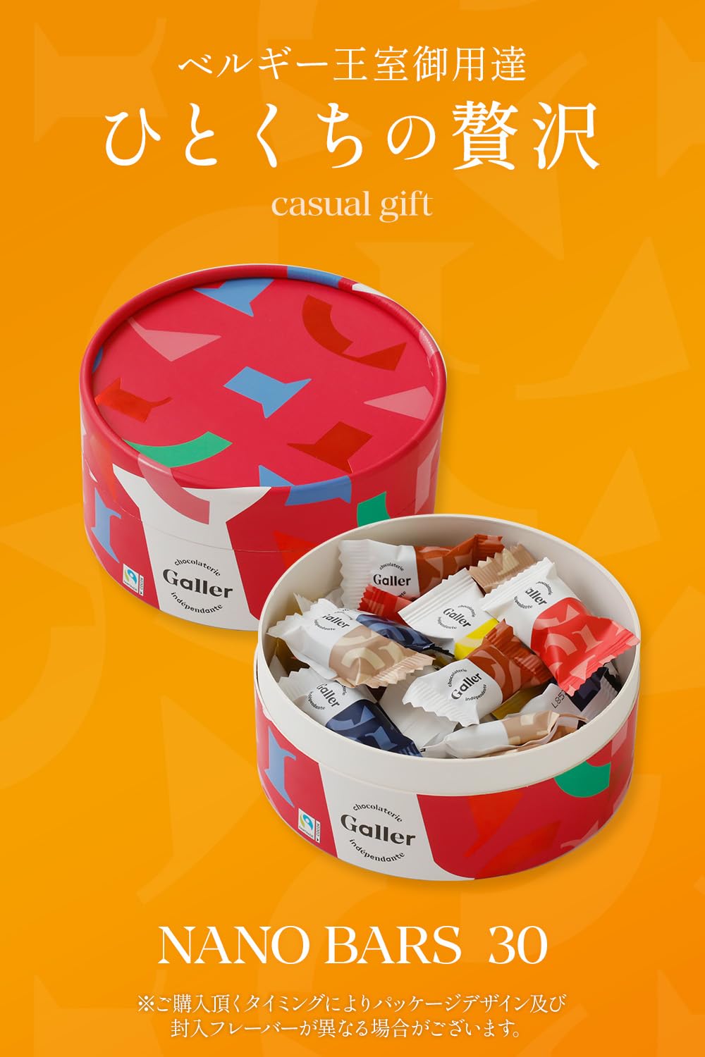 Amazon.co.jp: ガレー Galler チョコレート ベルギー王室御用達