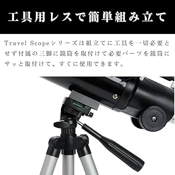 Amazon.co.jp: 【公式】 ビクセン(Vixen) 天体望遠鏡 セレストロン