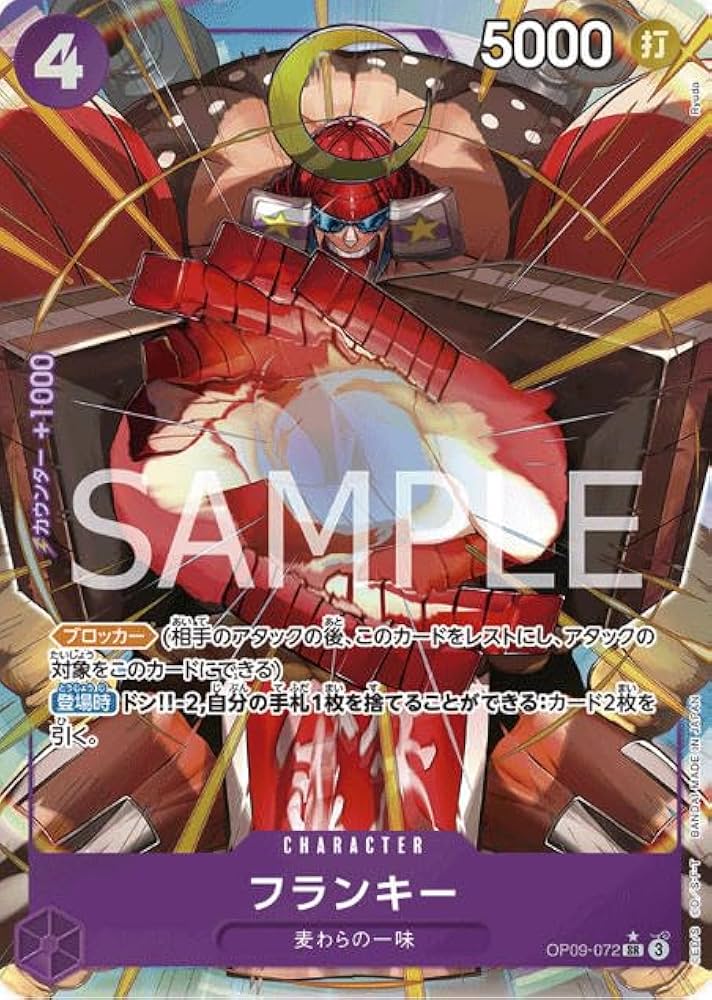 Amazon.co.jp: 【パラレル】ワンピースカードゲームOP09-072フランキー