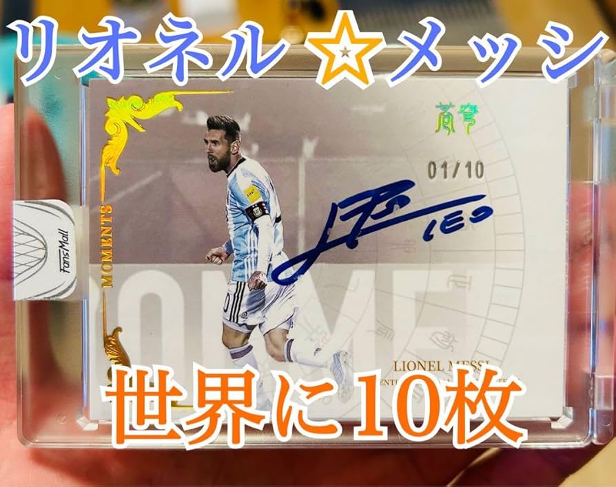 東京ヴェルディサインカードとネイマールとメッシのカード 東京