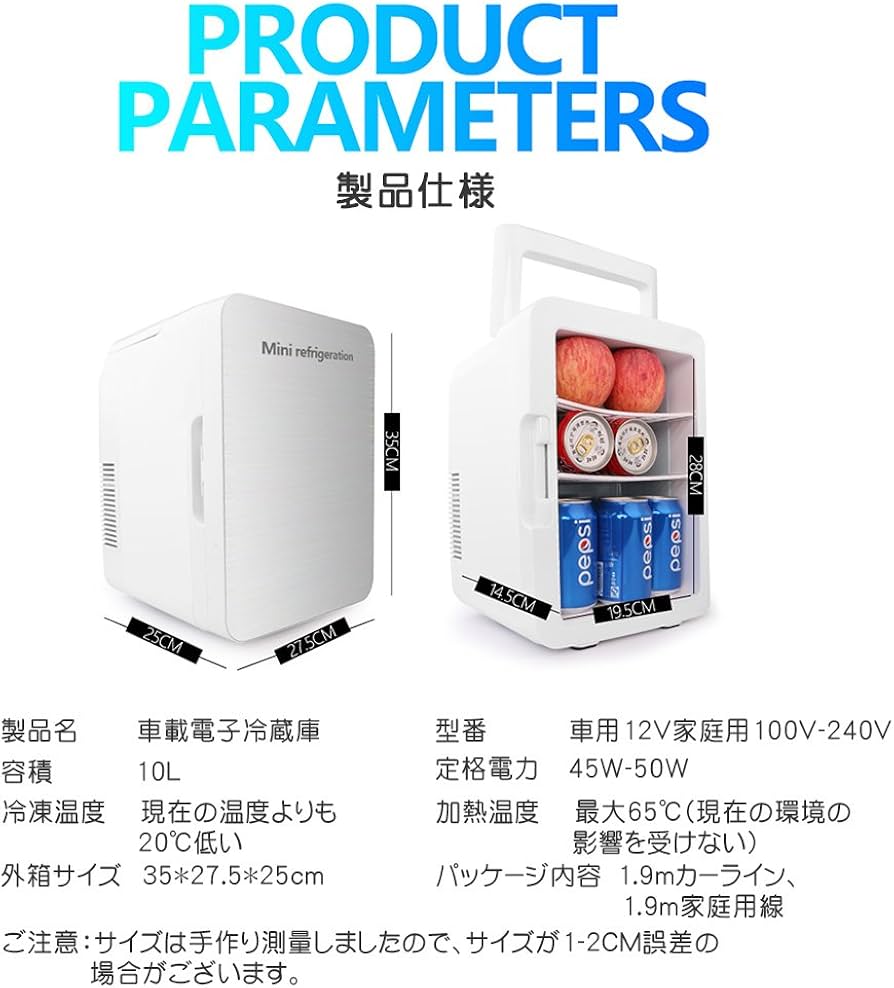 Amazon.co.jp: HANSHUMY 10L冷蔵庫 ポータブル冷蔵庫 ミニ冷蔵庫 車載