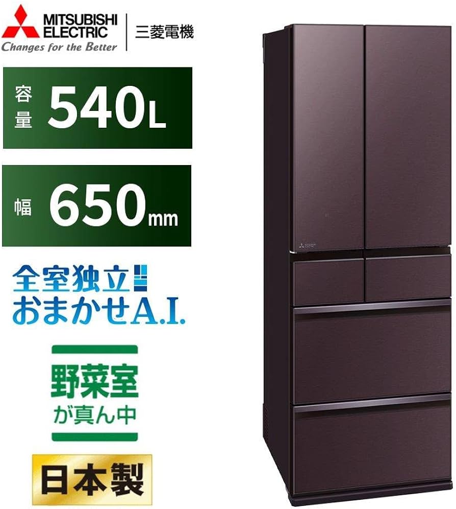 Amazon | 三菱電機 冷蔵庫 幅65cm 540L 6ドア 野菜室が真ん中 センター